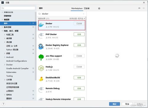 idea官方 docker 插件一键部署应用到远程服务器