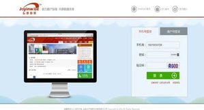 智慧商贸聚力上线 全能型进销存软件引领应用软件服务新纪元