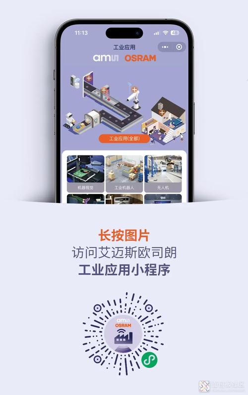 四大细分领域概览 材料加工、工业自动化与智能家居的产品、应用软件及服务